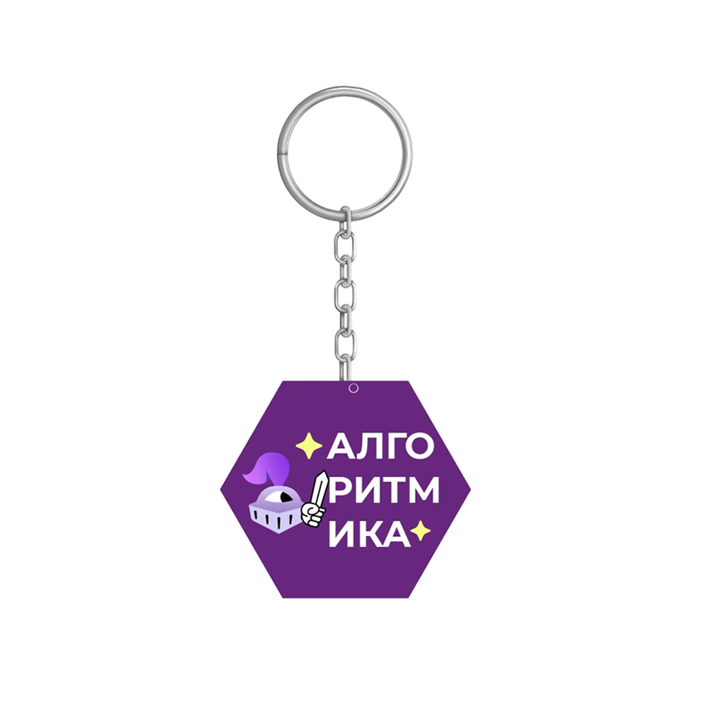 Брелок v.2
