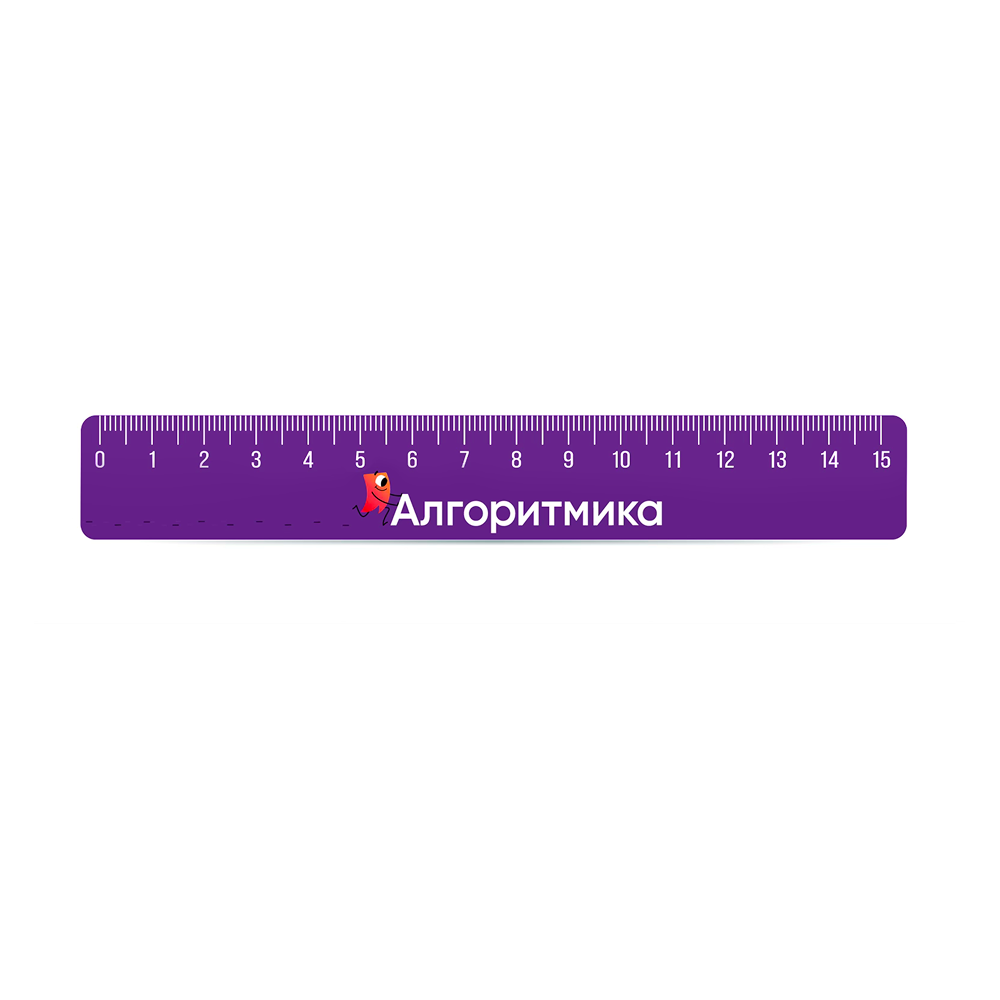 Линейка