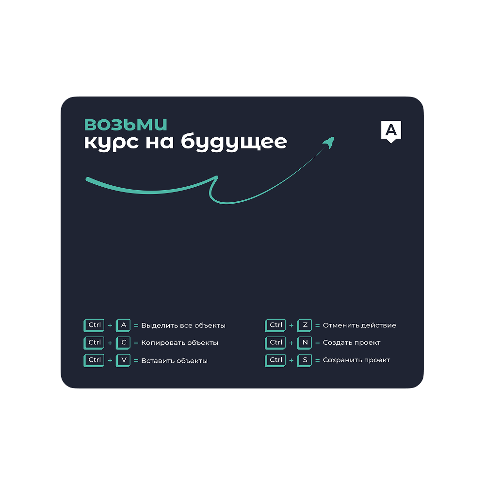 Коврик для мыши v.2